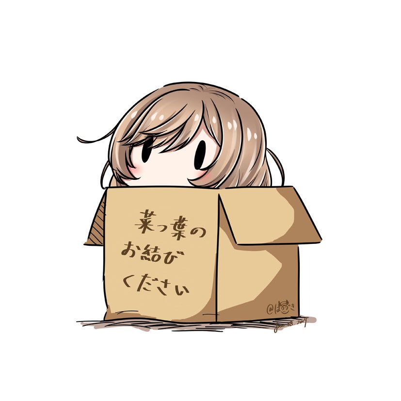 1girl box cardboard_box commentary_request dated full_body hatsuzuki_527 in_box in_container kantai_collection light_brown_hair long_hair minegumo_(kantai_collection) simple_background solid_oval_eyes solo translation_request twitter_username white_background