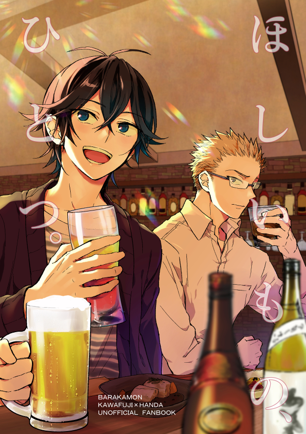 2boys :d alcohol barakamon beer black_hair blonde_hair blue_eyes brown_eyes clenched_hand copyright_name cover_image cup drinking_glass glasses handa_seishuu holding holding_cup indoors kawafuji_takao looking_at_another looking_past_viewer male_focus multiple_boys open_mouth shirt shot_glass smile spiky_hair striped-shirt white_shirt yaoi