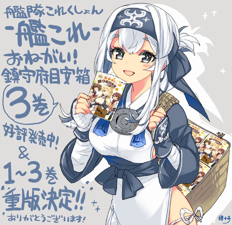 1girl ainu ainu_clothes bandage bandanna basket blue_eyes book bow bowtie commentary_request cropped_jacket folded_ponytail grey_background hair_between_eyes headband ikazuchi_(kantai_collection) inazuma_(kantai_collection) iowa_(kantai_collection) kamoi_(kantai_collection) kantai_collection manga_(object) open_mouth pelvic_curtain sidelocks smile solo tane_juu-gou thick_eyebrows thigh-highs translation_request two-tone_background white_hair wrist_guards
