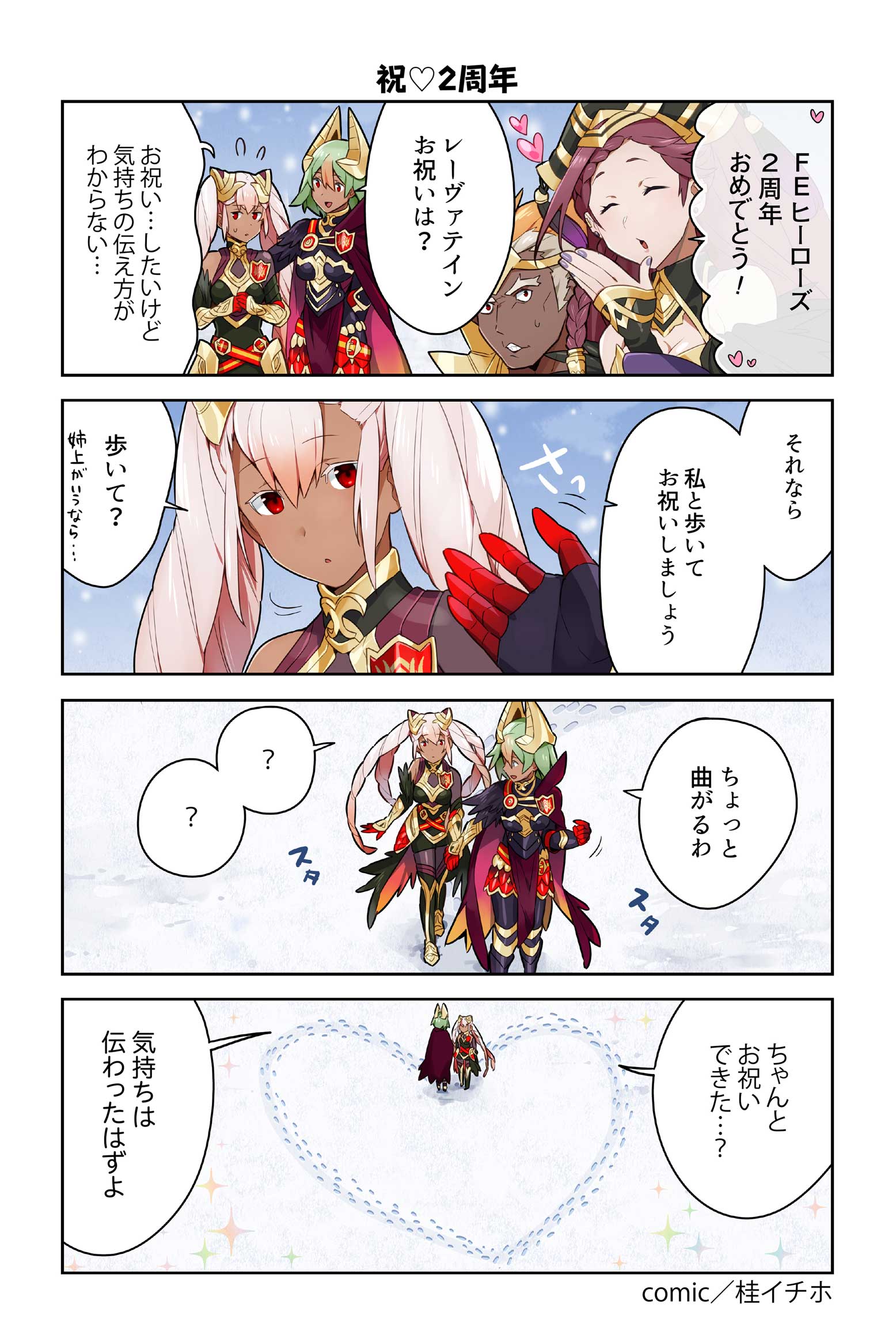 1boy 3girls 4koma armor bangs bare_shoulders blown_kiss breasts cape cleavage comic dark_skin dark_skinned_male dress earrings feather_trim fire_emblem fire_emblem_heroes flying_sweatdrops gradient_hair green_hair hair_ornament hand_holding hat heart helbindi_(fire_emblem_heroes) highres jewelry juria0801 laegjarn_(fire_emblem_heroes) laevateinn_(fire_emblem_heroes) large_breasts lips lipstick loki_(fire_emblem_heroes) long_hair makeup multicolored_hair multiple_girls nintendo official_art pink_hair purple_hair red_eyes short_hair smile snow translation_request twintails violet_eyes white_hair