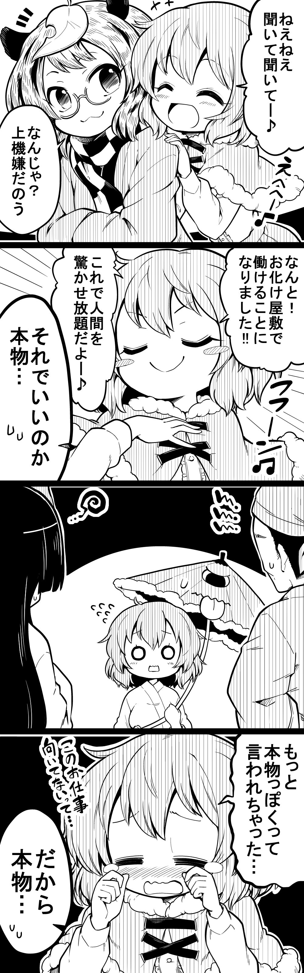 +++ 1boy 3girls 4koma :3 =_= ^_^ absurdres alternate_costume animal_ears blush blush_stickers capelet checkered closed_eyes closed_eyes comic commentary_request crying emphasis_lines eyebrows_visible_through_hair flying_sweatdrops frills from_behind frown fur_trim futa_(nabezoko) futatsuiwa_mamizou glasses greyscale hair_between_eyes hair_ornament hand_on_own_chest highres hime_cut japanese_clothes karakasa_obake kimono leaf leaf_hair_ornament leaf_on_head long_sleeves monochrome multiple_girls musical_note o_o open_mouth raccoon_ears scarf short_hair smile smug sweat swirl tatara_kogasa tears tongue tongue_out touhou translation_request umbrella wavy_mouth wide_sleeves yukata