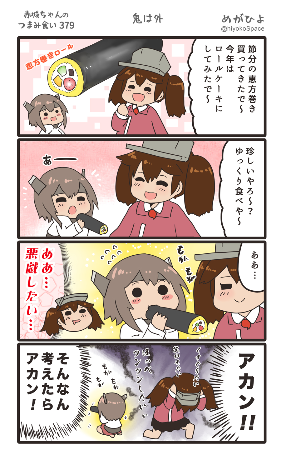 2girls 4koma ^_^ ^o^ black_skirt blush brown_hair chibi chibi_inset closed_eyes closed_eyes comic commentary_request drooling ehoumaki flying_sweatdrops food hair_between_eyes headgear highres holding holding_food japanese_clothes kantai_collection kariginu long_sleeves magatama makizushi megahiyo multiple_girls open_mouth pleated_skirt red_skirt ryuujou_(kantai_collection) shirt short_hair skirt smile speech_bubble sushi taihou_(kantai_collection) translation_request twintails twitter_username visor_cap white_shirt