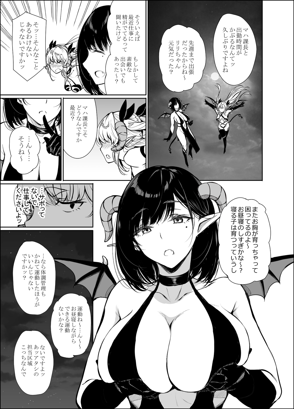 2girls blush boots bow breast_hold breasts cleavage closed_eyes collarbone comic commentary demon_girl demon_horns demon_tail elbow_gloves emphasis_lines eyebrows_visible_through_hair fang finger_to_mouth flying full_moon gentsuki gloves greyscale hair_bow halterneck highres horns huge_breasts long_hair looking_to_the_side mole mole_under_eye monochrome moon multiple_girls original outstretched_arms pelvic_curtain pointy_ears revealing_clothes short_hair speech_bubble spread_arms succubus tail thick_eyebrows thigh-highs thigh_boots translation_request two_side_up venus_symbol