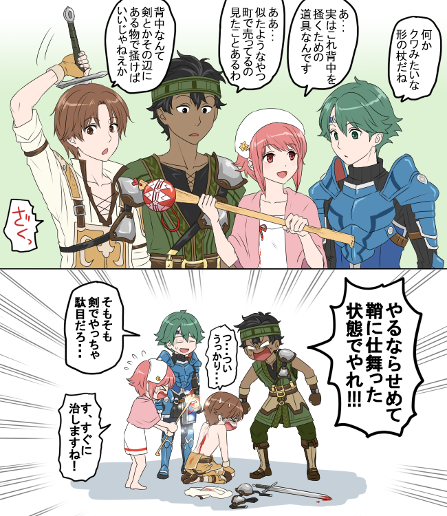 1girl 3boys alm_(fire_emblem) armor black_hair blood brown_eyes brown_hair circlet closed_eyes dark_skin dark_skinned_male fire_emblem fire_emblem_echoes:_mou_hitori_no_eiyuuou fire_emblem_heroes fire_emblem_if green_eyes green_hair grey_(fire_emblem) headband hksi1pin holding holding_staff holding_sword holding_weapon multiple_boys nintendo open_mouth parted_lips pink_eyes pink_hair robin_(fire_emblem_gaiden) sakura_(fire_emblem_if) short_hair short_sleeves staff sword towel towel_on_head translation_request weapon