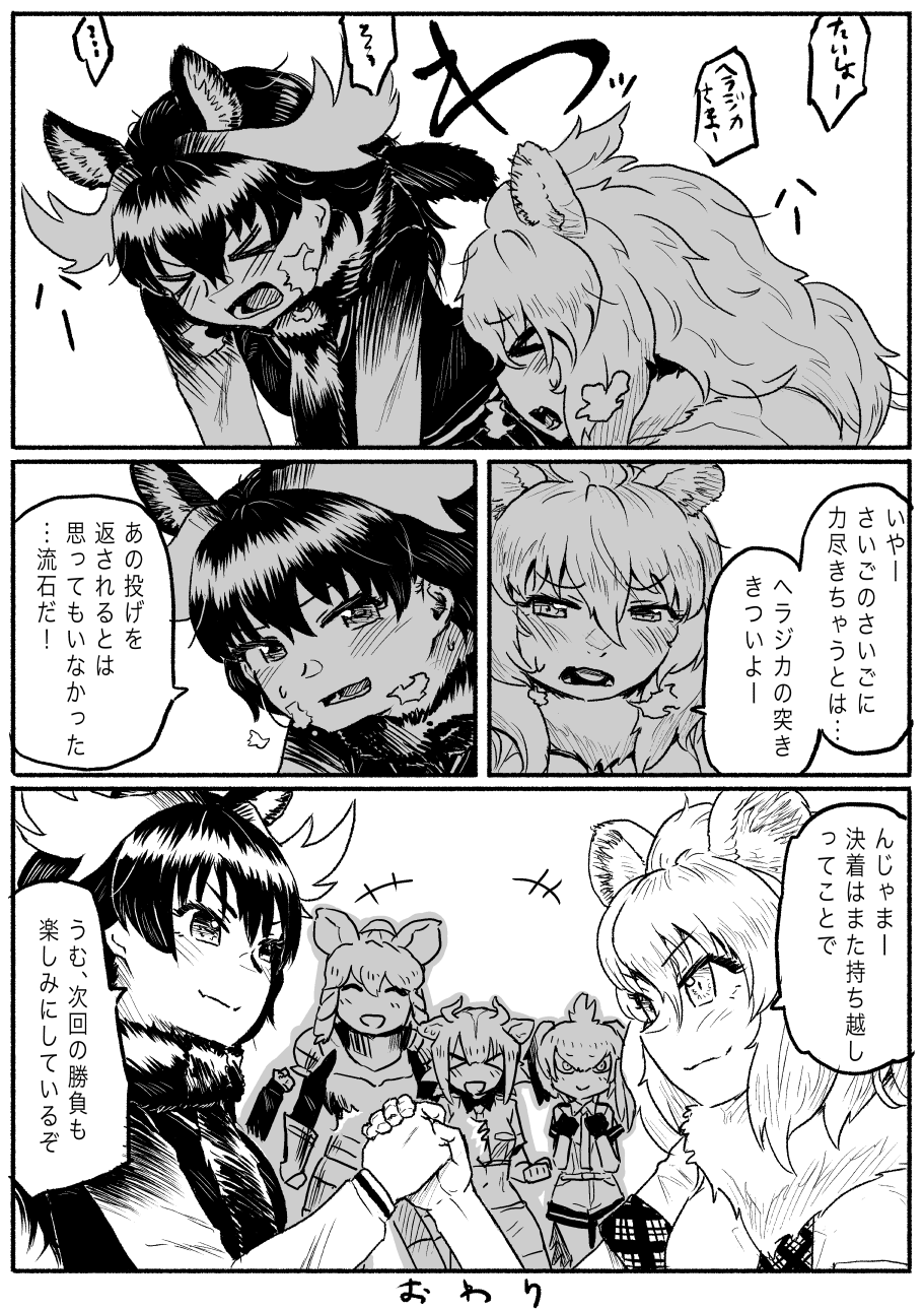 &gt;_&lt; +++ /\/\/\ 5girls :d ^_^ animal_ears antlers armor aurochs_(kemono_friends) bangs blush closed_eyes closed_mouth comic cow_ears crop_top cropped_shirt extra_ears eyebrows_visible_through_hair fur_collar fur_scarf gauntlets greyscale hair_between_eyes hands_together heavy_breathing height_difference highres horns kemono_friends kishida_shiki lion_(kemono_friends) lion_ears long_hair long_sleeves looking_at_another midriff monochrome moose_(kemono_friends) moose_ears multiple_girls navel necktie open_mouth rhinoceros_ears scarf shirt shoebill_(kemono_friends) short_sleeves shorts skirt smile stomach translation_request v-shaped_eyebrows white_rhinoceros_(kemono_friends) xd