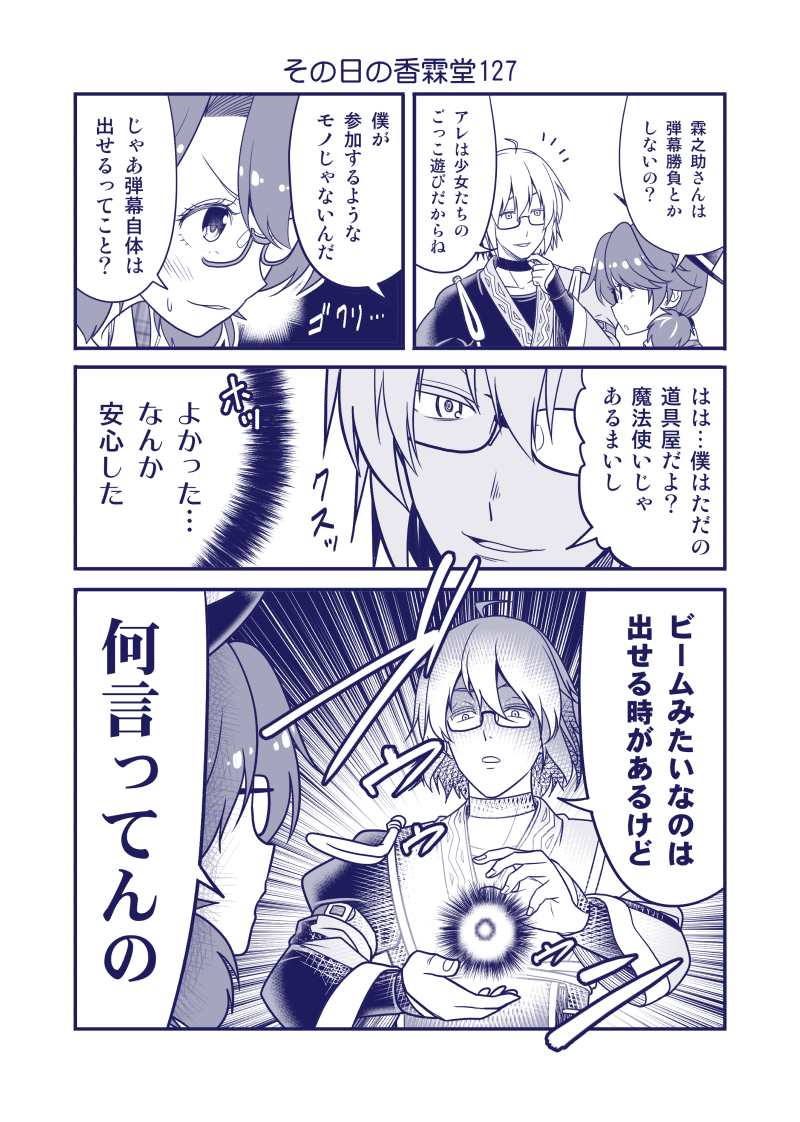 1boy 1girl comic energy glasses hat looking_at_another medium_hair monochrome morichika_rinnosuke parted_lips satou_yuuki smile touhou translation_request twintails usami_sumireko