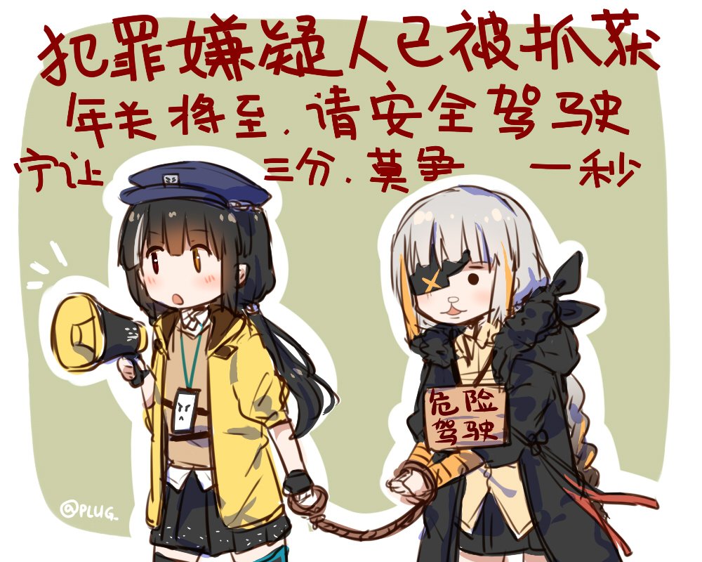 2girls arrest black_hair bound chinese eyepatch fingerless_gloves girls_frontline gloves hat lanyard m16a1_(girls_frontline) megaphone multiple_girls name_tag plug_(feng-yushu) police police_hat ro635_(girls_frontline) tied_up translation_request white_hair