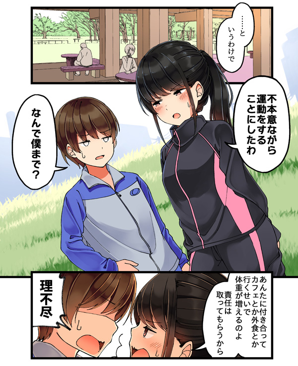 /\/\/\ 1boy 1girl bangs bench black_hair black_jacket blush brown_eyes brown_hair comic day face-to-face hand_on_hip jacket long_hair long_sleeves mole mole_under_eye niichi_(komorebi-palette) no_eyes original outdoors pants park_bench ponytail shaded_face sidelocks sweatdrop track_jacket track_pants track_suit translation_request