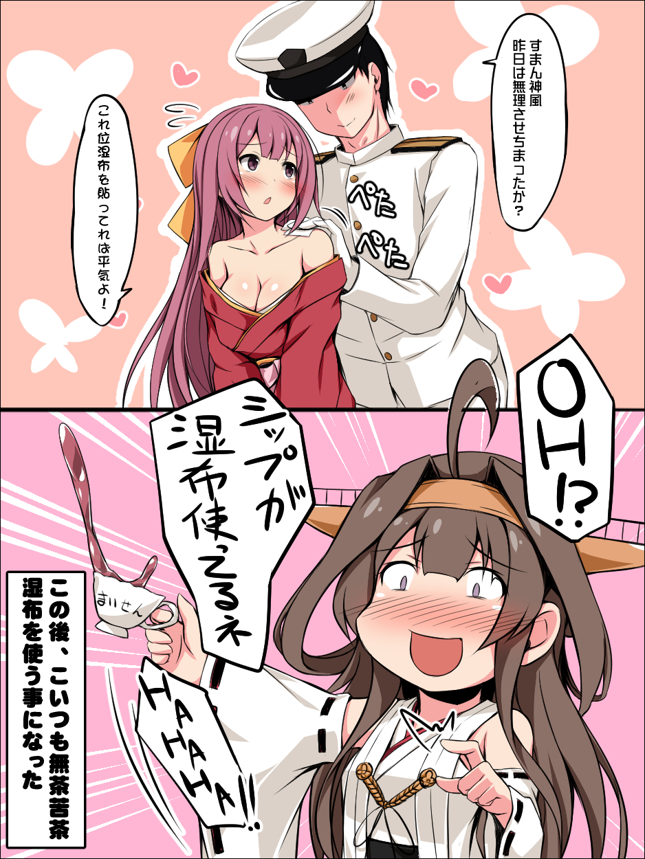 1boy 2girls 2koma admiral_(kantai_collection) ahoge blush bow brown_hair comic commentary_request cup detached_sleeves double_bun hair_bow hairband hakama hat headgear heart highres holding holding_cup japanese_clothes kamikaze_(kantai_collection) kantai_collection kimono kongou_(kantai_collection) long_hair long_sleeves meiji_schoolgirl_uniform military military_uniform mizunoe_kotaru multiple_girls naval_uniform nontraditional_miko off_shoulder peaked_cap pink_hakama purple_hair red_kimono remodel_(kantai_collection) ribbon-trimmed_sleeves ribbon_trim translation_request uniform violet_eyes yellow_bow