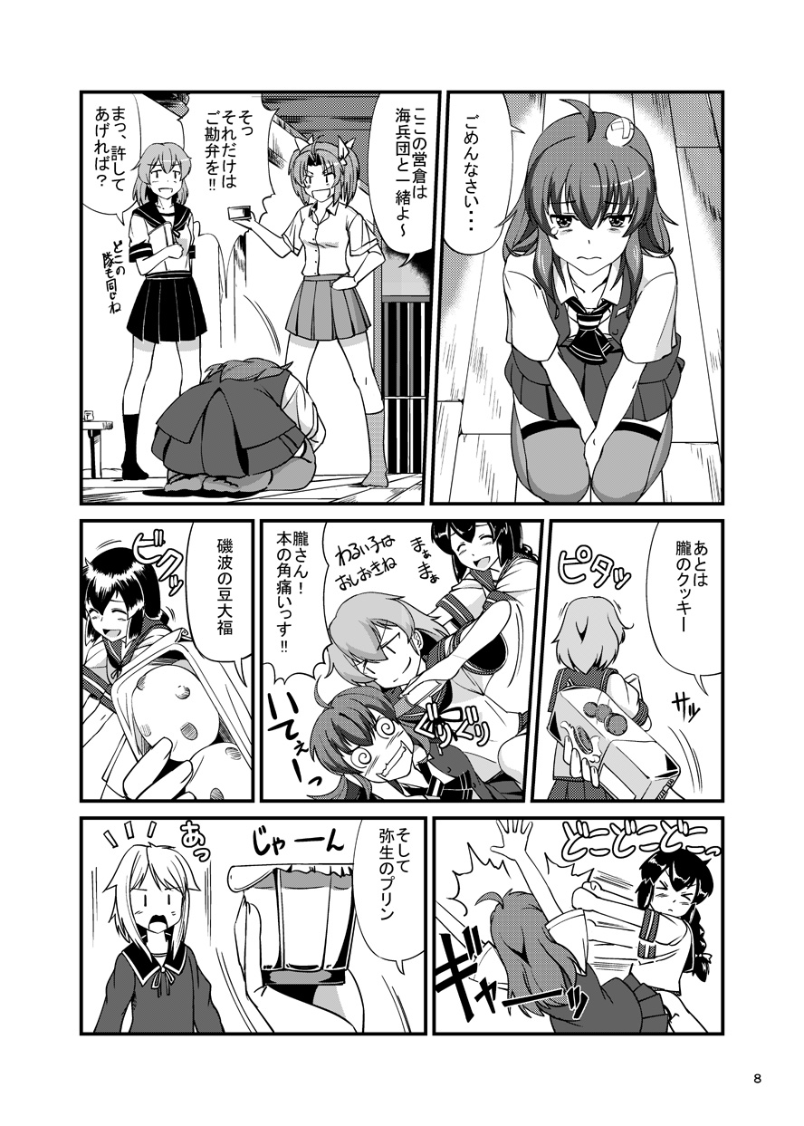 &gt;_&lt; /\/\/\ 5girls :d @_@ afterimage ahoge arashi_(kantai_collection) arms_up ascot bangs between_legs blush book braid can closed_eyes collarbone comic daifuku dress_shirt eyebrows_visible_through_hair food frown greyscale hair_ribbon hand_between_legs hand_on_hip head_bump highres holding holding_book holding_can indoors isonami_(kantai_collection) kagerou_(kantai_collection) kantai_collection legs_apart long_hair looking_at_another looking_up medium_hair monochrome monsuu_(hoffman) motion_lines multiple_girls neck_ribbon notice_lines oboro_(kantai_collection) on_floor open_mouth outstretched_arms page_number pleated_skirt pudding punching ribbon sailor_collar school_uniform seiza serafuku shirt short_sleeves sitting skirt smile socks speech_bubble spread_fingers standing surprised table tears thigh-highs tin translation_request trembling twintails v-shaped_eyebrows v_arms wavy_mouth yayoi_(kantai_collection)