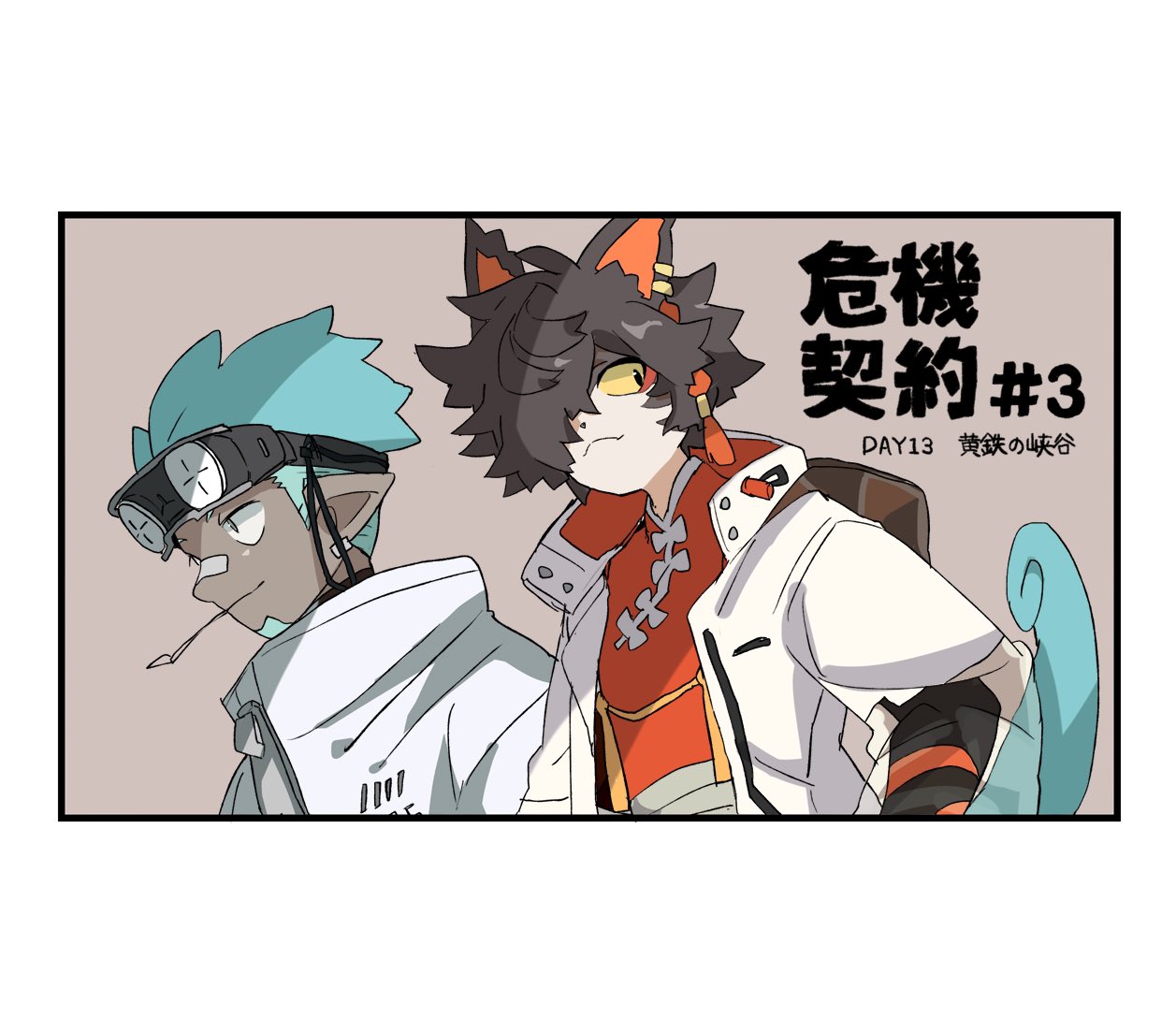 2boys aak_(arknights) animal_ears arknights bandaid bandaid_on_nose black_border black_hair blue_hair border cat_ears chinese_clothes closed_mouth colored_sclera commentary_request dark-skinned_male dark_skin dutch_angle ethan_(arknights) facial_hair furry goatee goggles goggles_on_head grey_background hair_over_one_eye jacket looking_away male_focus multiple_boys one_eye_covered open_clothes open_jacket pointy_ears short_hair translated upper_body vegetable_osamuta white_jacket yellow_sclera