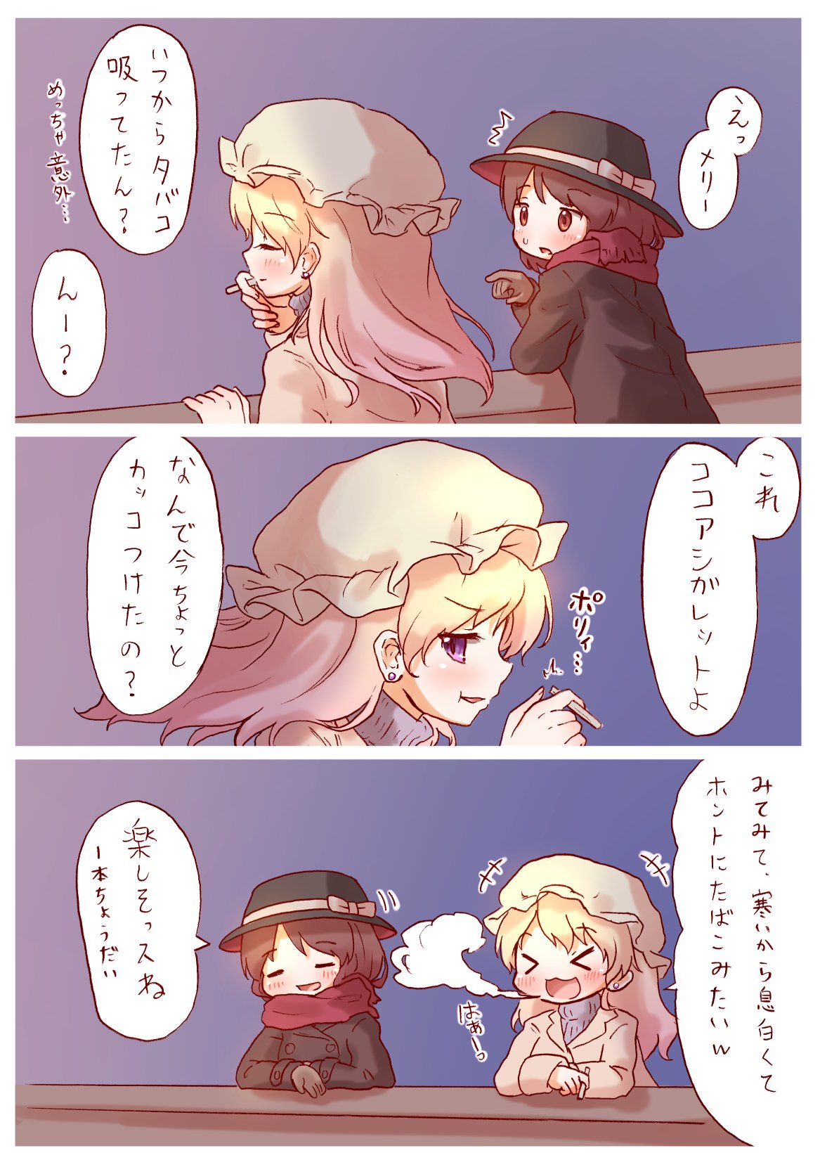 /\/\/\ 2girls arinu black_coat black_hat blonde_hair blush brown_eyes brown_hair check_commentary cigarette comic commentary_request earrings gloves hat highres jewelry maribel_hearn mob_cap multiple_girls red_scarf scarf smoke smoking speech_bubble sweatdrop sweater touhou translation_request turtleneck turtleneck_sweater usami_renko violet_eyes white_coat white_hat winter_clothes