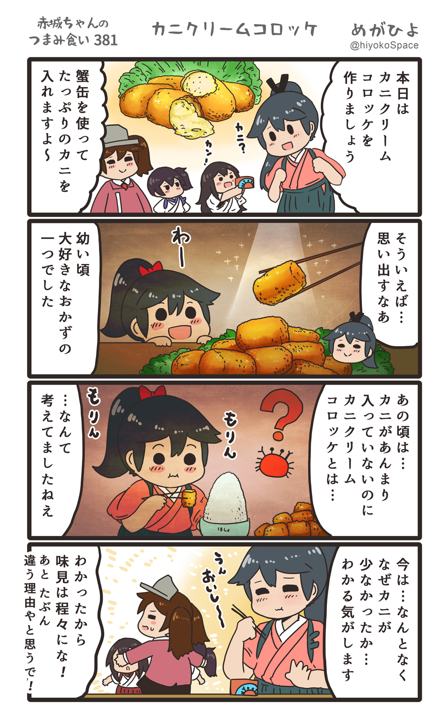 4koma :d ? akagi_(kantai_collection) animal black_hair black_hakama black_skirt blush brown_hair can chibi chibi_inset chopsticks comic commentary_request crab eating food hair_between_eyes hakama highres holding holding_can holding_chopsticks houshou_(kantai_collection) japanese_clothes kaga_(kantai_collection) kantai_collection kariginu kimono long_hair long_sleeves magatama megahiyo open_mouth pink_kimono ponytail red_hakama rice ryuujou_(kantai_collection) short_hair side_ponytail skirt smile speech_bubble tasuki translation_request twintails twitter_username v-shaped_eyebrows visor_cap