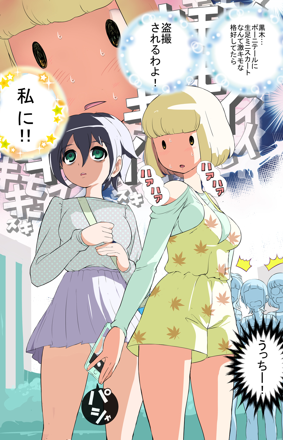 /\/\/\ 5girls alternate_hairstyle aqua_shirt bags_under_eyes bangs blonde_hair blunt_bangs blush breasts casual cellphone comic commentary_request d: extra female_pervert glasses green_eyes heavy_breathing highres holding holding_cellphone holding_phone kuroki_tomoko makoto_daikichi miyazaki_(watashi_ga_motenai_no_wa_dou_kangaetemo_omaera_ga_warui!) multiple_girls no_eyes open_mouth panties pantyshot pervert phone pleated_skirt polka_dot polka_dot_shirt ponytail shirt short_hair shoulder_cutout skirt smartphone solid_oval_eyes sweat taking_picture translation_request uchi_emiri underwear watashi_ga_motenai_no_wa_dou_kangaetemo_omaera_ga_warui! wavy_mouth