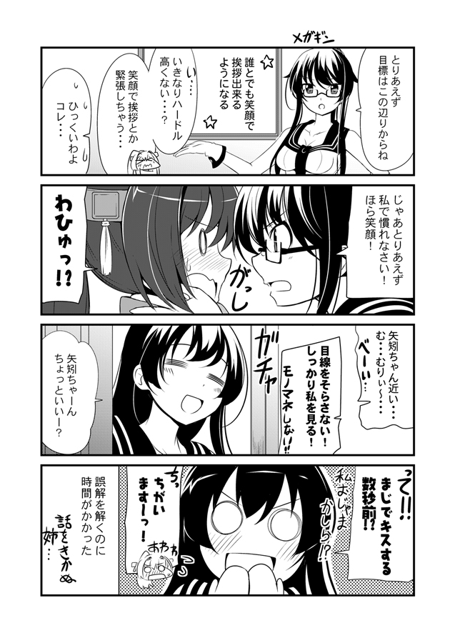 3girls =_= agano_(kantai_collection) bespectacled board comic eye_contact glasses greyscale headgear ichimi kantai_collection long_hair looking_at_another monochrome multiple_girls o_o open_mouth ponytail sailor_collar surprised translation_request upper_body yahagi_(kantai_collection) yamato_(kantai_collection)