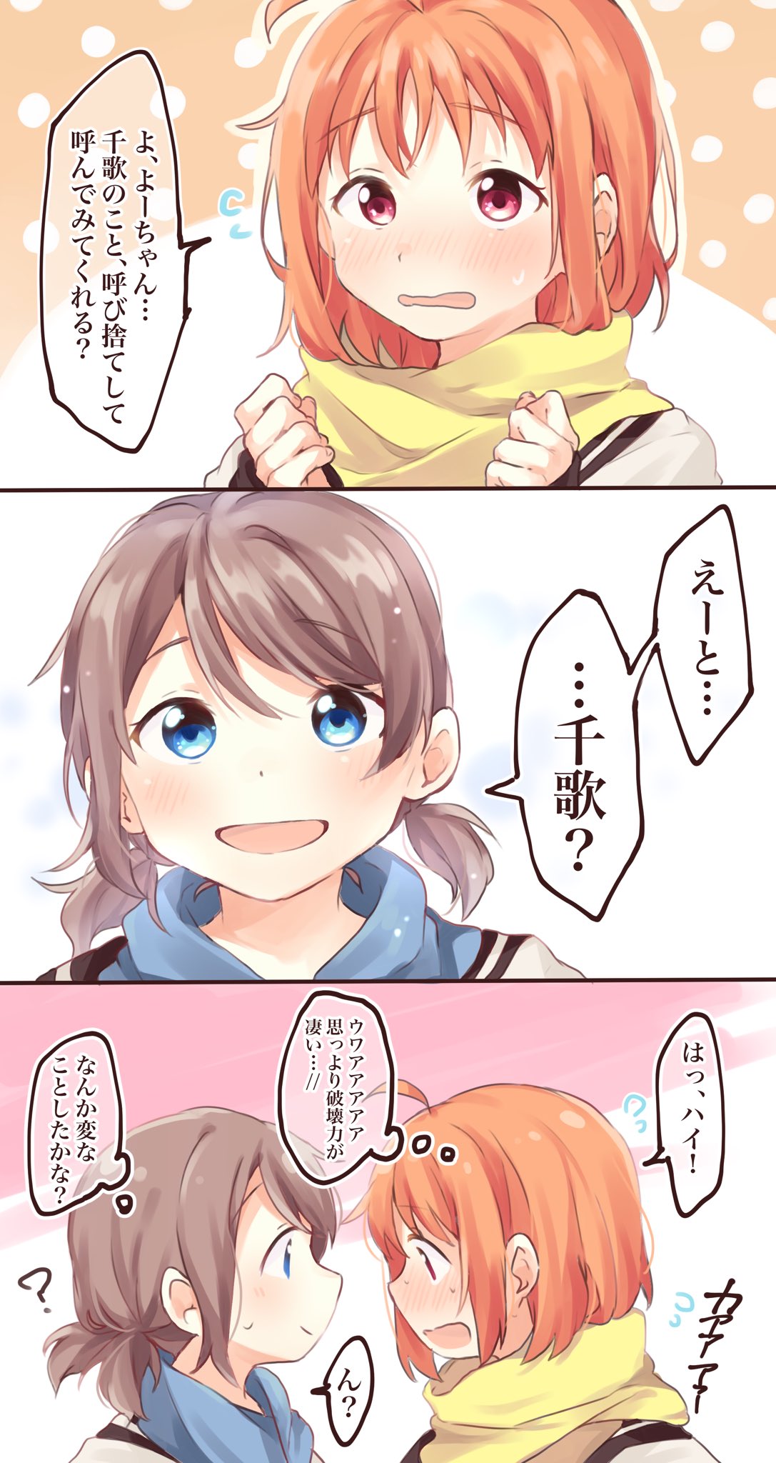 2girls 3koma ? ahoge alternate_hairstyle bangs blue_eyes blue_scarf blush brown_hair clenched_hands comic commentary_request flying_sweatdrops hands_up highres looking_at_another love_live! love_live!_sunshine!! makura_(makura0128) multiple_girls open_mouth orange_hair red_eyes scarf school_uniform serafuku short_hair sweatdrop takami_chika translation_request twintails uranohoshi_school_uniform watanabe_you yellow_scarf yuri