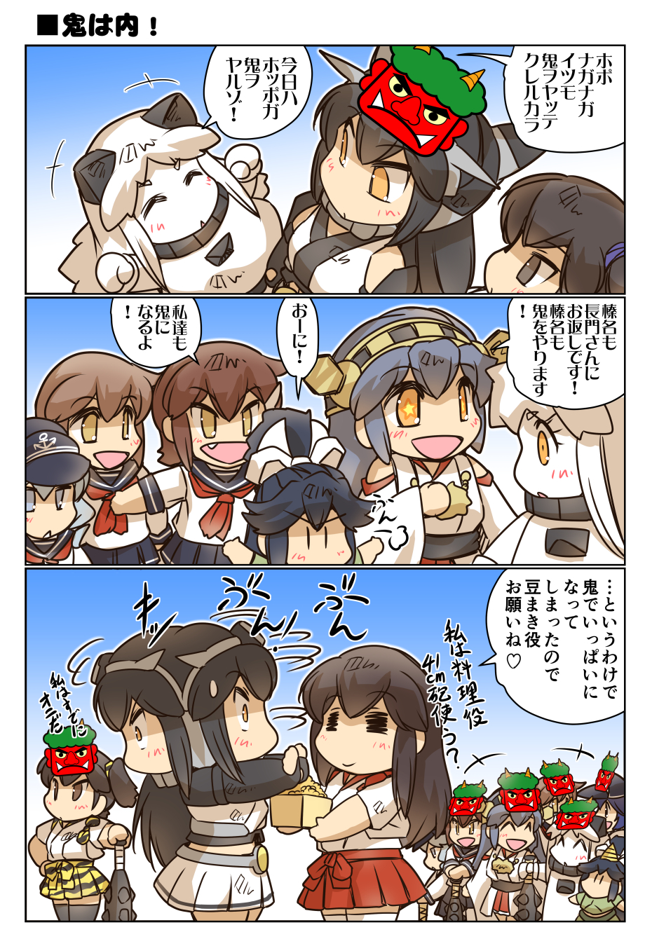 6+girls =_= ^_^ akagi_(kantai_collection) akatsuki_(kantai_collection) arm_guards arms_up beans black_hair brown_eyes brown_hair chibi closed_eyes closed_eyes club collar comic commentary_request crop_top detached_sleeves elbow_gloves fang glaring gloves grey_hair hair_between_eyes hair_ornament hair_ribbon hairclip hand_on_hip hands_up haruna_(kantai_collection) headgear hibiki_(kantai_collection) highres hisahiko horns ikazuchi_(kantai_collection) inazuma_(kantai_collection) japanese_clothes kaga_(kantai_collection) kantai_collection katsuragi_(kantai_collection) light_brown_eyes long_sleeves mittens multiple_girls nagato_(kantai_collection) neckerchief nontraditional_miko northern_ocean_hime oni_costume oni_mask open_mouth orange_eyes outstretched_arms pleated_skirt ponytail ribbon sailor_collar sailor_shirt school_uniform serafuku setsubun shinkaisei-kan shirt skirt sleeveless smile spread_arms thigh-highs translation_request triangle_mouth weapon white_hair wide-eyed wide_sleeves wooden_box younger |_|