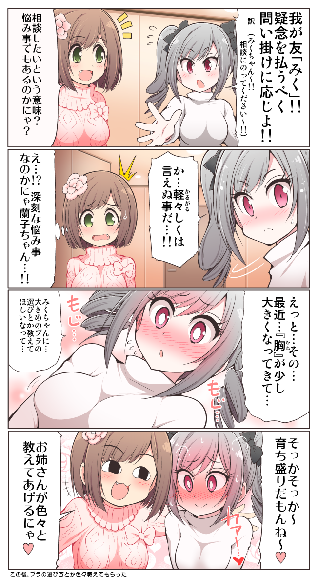 &lt;o&gt;_&lt;o&gt; 2girls 4koma :&gt; :3 :d aran_sweater blush brown_hair celebi_ryousangata chuunibyou drill_hair embarrassed green_eyes idolmaster idolmaster_cinderella_girls kanzaki_ranko maekawa_miku pink_eyes silver_hair sweater turtleneck turtleneck_sweater