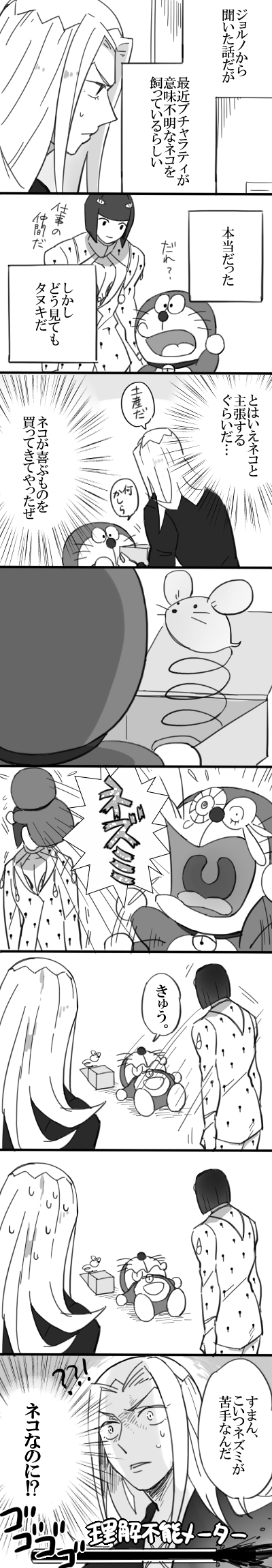 bell bell_collar bob_cut bruno_buccellati collar comic crossover crying crying_with_eyes_open doraemon doraemon_(character) fainting greyscale hair_ornament hairclip highres jack_in_the_box_(toy) jingle_bell jojo_no_kimyou_na_bouken leone_abbacchio long_hair long_image monochrome mouse robot sweat tall_image tears whiskers xxxceller