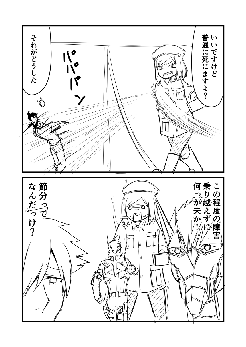 1girl 2koma 3boys black_hair blood blood_from_mouth boots comic commentary_request edward_teach_(fate/grand_order) fate/grand_order fate_(series) greyscale ha_akabouzu hat highres jacket mask monochrome multiple_boys oni_mask paul_bunyan_(fate/grand_order) robin_hood_(fate) setsubun sigurd_(fate/grand_order) tied_hair translation_request