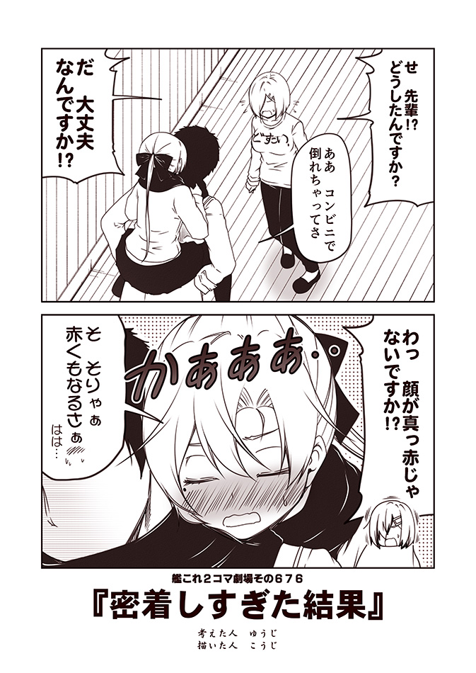 1boy 2girls 2koma admiral_(kantai_collection) akigumo_(kantai_collection) alternate_costume blush breasts chibi chibi_inset closed_eyes clothes_writing coat comic flying_sweatdrops hair_between_eyes hair_over_one_eye hamakaze_(kantai_collection) kantai_collection kouji_(campus_life) large_breasts long_hair long_sleeves mole mole_under_eye monochrome multiple_girls open_mouth pants ponytail scarf sepia shirt short_hair slippers speech_bubble translation_request