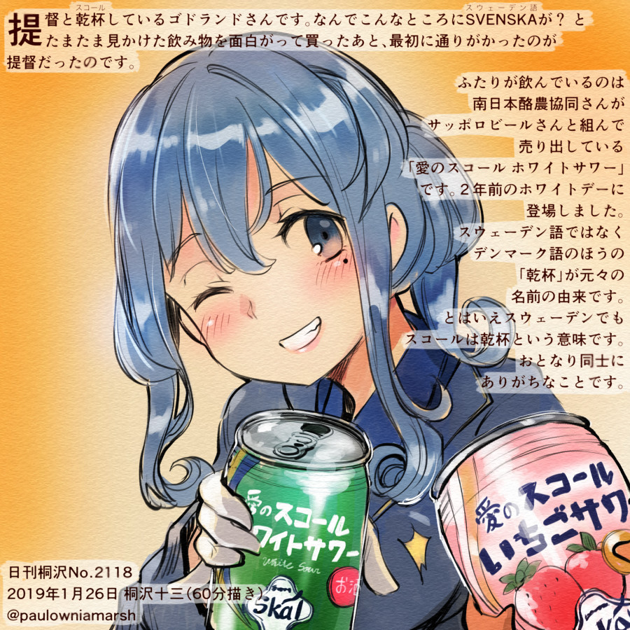 1girl blue_eyes blue_hair blush can colored_pencil_(medium) commentary_request dated gloves gotland_(kantai_collection) gradient gradient_background grin hair_between_eyes holding holding_can kantai_collection kirisawa_juuzou long_hair military military_uniform mole mole_under_eye numbered one_eye_closed smile solo traditional_media translation_request twitter_username uniform white_gloves yellow_background