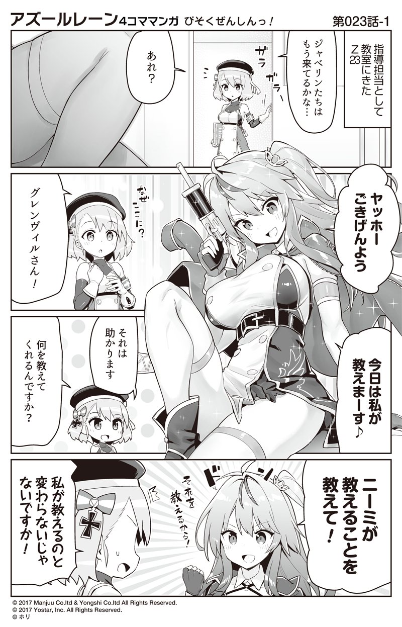 /\/\/\ 2girls 4koma :d :o armband azur_lane bangs beret blush book boots bow breasts clenched_hand collarbone comic commentary_request detached_collar detached_sleeves dress eyebrows_visible_through_hair faceless faceless_female fingerless_gloves gloves grenville_(azur_lane) greyscale gun hair_between_eyes hair_bow hand_up handgun hat highres holding holding_book holding_gun holding_weapon hori_(hori_no_su) indoors iron_cross knee_up large_breasts long_hair long_sleeves monochrome multiple_girls official_art open_mouth parted_lips revolver sitting sleeveless sleeveless_dress smile striped striped_bow sweat thigh-highs thighhighs_under_boots translation_request two_side_up v-shaped_eyebrows very_long_hair weapon weapon_request wing_collar z23_(azur_lane)