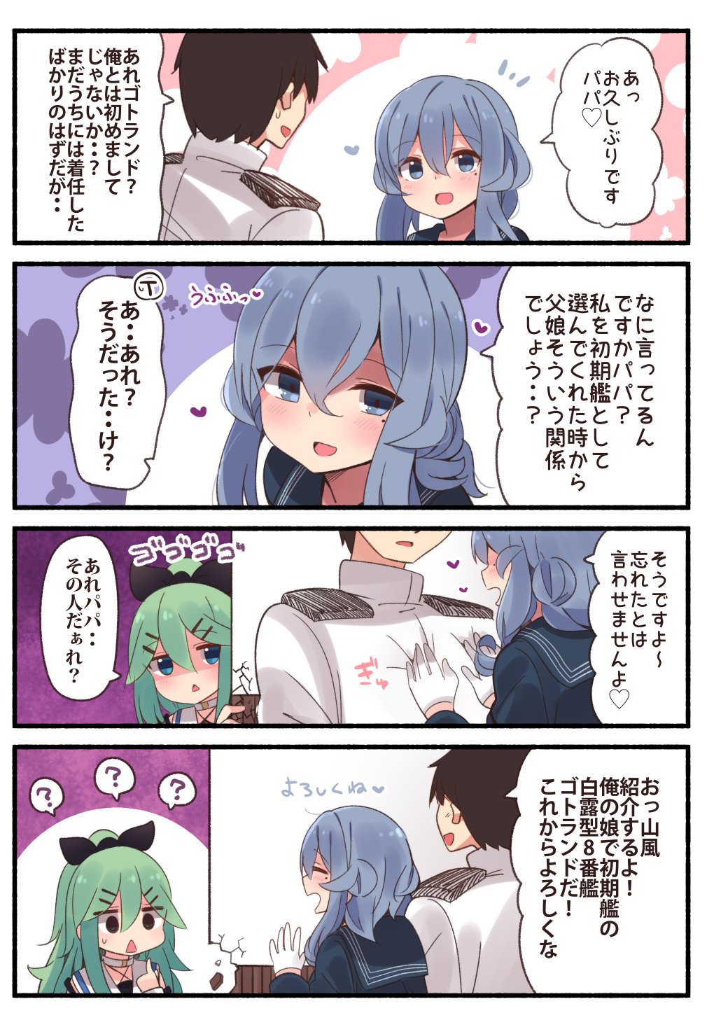 1boy 2girls 4koma ? admiral_(kantai_collection) blue_eyes blue_hair comic commentary_request cracked_wall gloom_(expression) gloves gotland_(kantai_collection) green_hair hair_ribbon heart highres kantai_collection military military_uniform mole mole_under_eye multiple_girls open_mouth peeking_out pointing pointing_at_self ribbon suzuki_toto uniform wall white_gloves yamakaze_(kantai_collection)