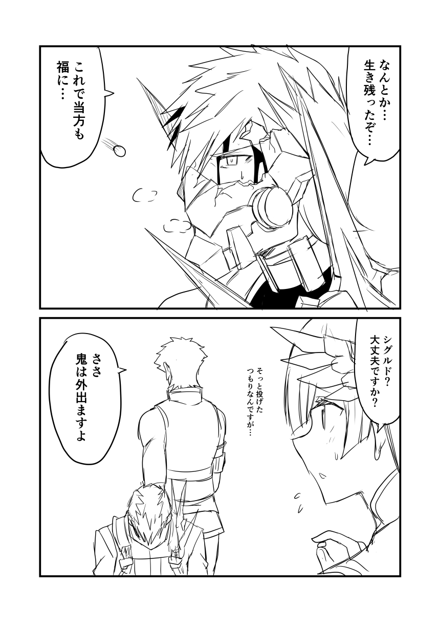 1girl 2boys 2koma blood broken_mask brynhildr_(fate) comic commentary_request dragging fate/grand_order fate_(series) greyscale ha_akabouzu hair_ornament heavy_breathing highres monochrome multiple_boys robin_hood_(fate) shoulder_spikes sigurd_(fate/grand_order) sleeveless spikes spiky_hair translation_request