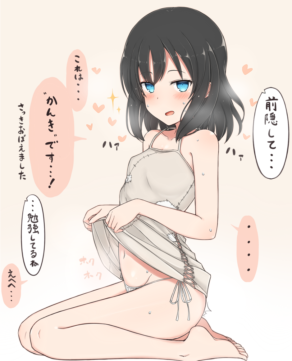 1girl :d bangs bare_arms bare_legs bare_shoulders barefoot black_hair blue_eyes blush brown_dress cola commentary_request dress dress_lift eyebrows_visible_through_hair full_body groin heart lifted_by_self long_hair looking_at_viewer navel nonono_(mino) open_mouth original panties ringed_eyes side-tie_panties slave-chan_(mino) sleeveless sleeveless_dress smile solo sparkle translation_request underwear white_panties