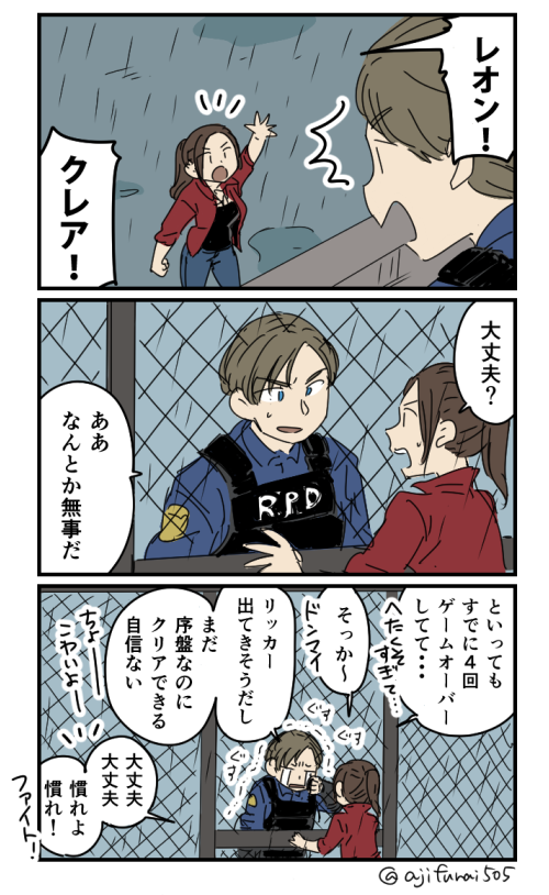 /\/\/\ 1boy 1girl 3koma :o arm_up asaya_minoru bangs black_shirt blue_eyes blue_pants blue_shirt brown_hair chain-link_fence claire_redfield closed_eyes collared_shirt comic crying denim fence forehead jacket jeans leon_s_kennedy long_hair long_sleeves notice_lines open_clothes open_jacket open_mouth outstretched_arm pants parted_bangs ponytail puddle rain red_jacket resident_evil resident_evil_2 shirt sidelocks standing streaming_tears tears translation_request trembling twitter_username v-shaped_eyebrows water