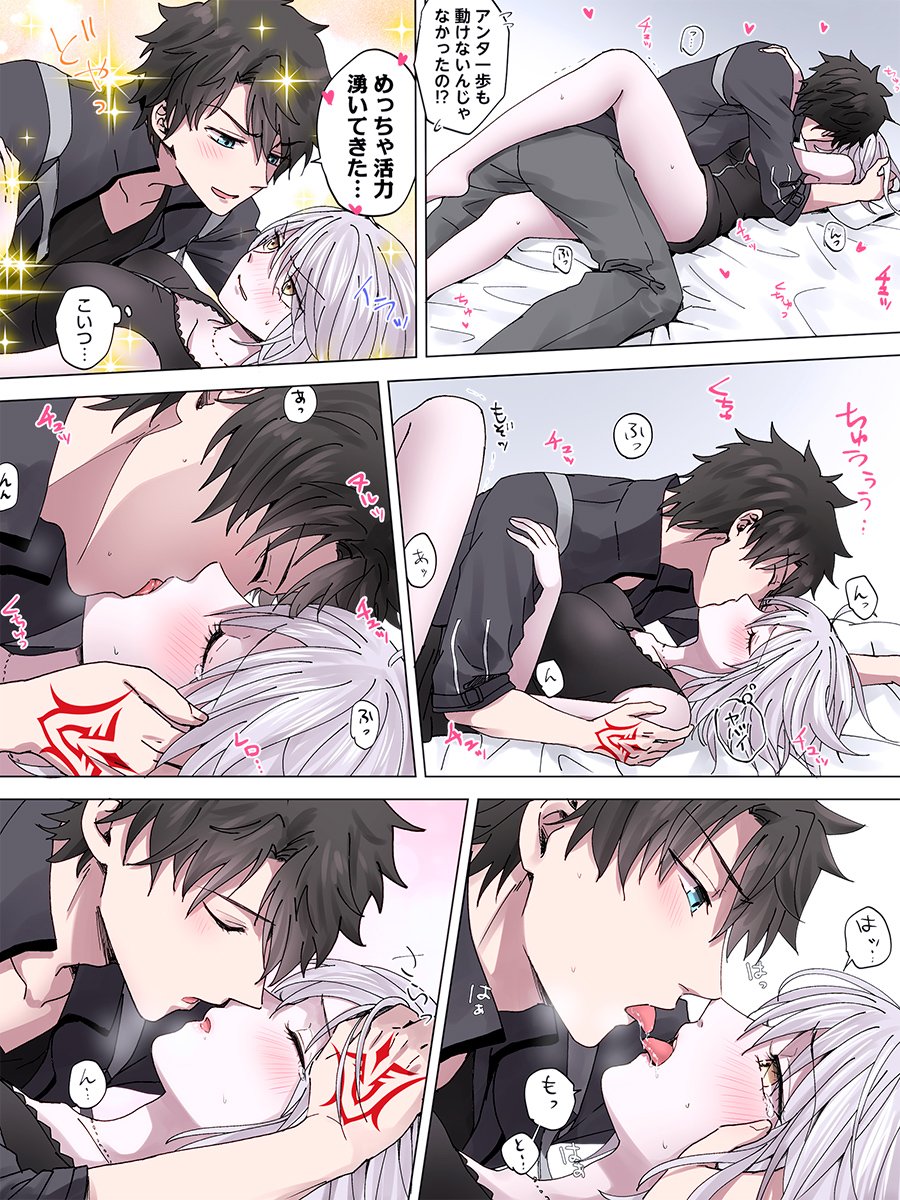 bed black_hair chaldea_uniform command_spell dress fate/grand_order fate_(series) french_kiss fujimaru_ritsuka_(male) highres jeanne_d'arc_(alter)_(fate) jeanne_d'arc_(fate)_(all) jewelry kiss leg_lock glasseskureyo necklace silver_hair tongue tongue_out translation_request yellow_eyes
