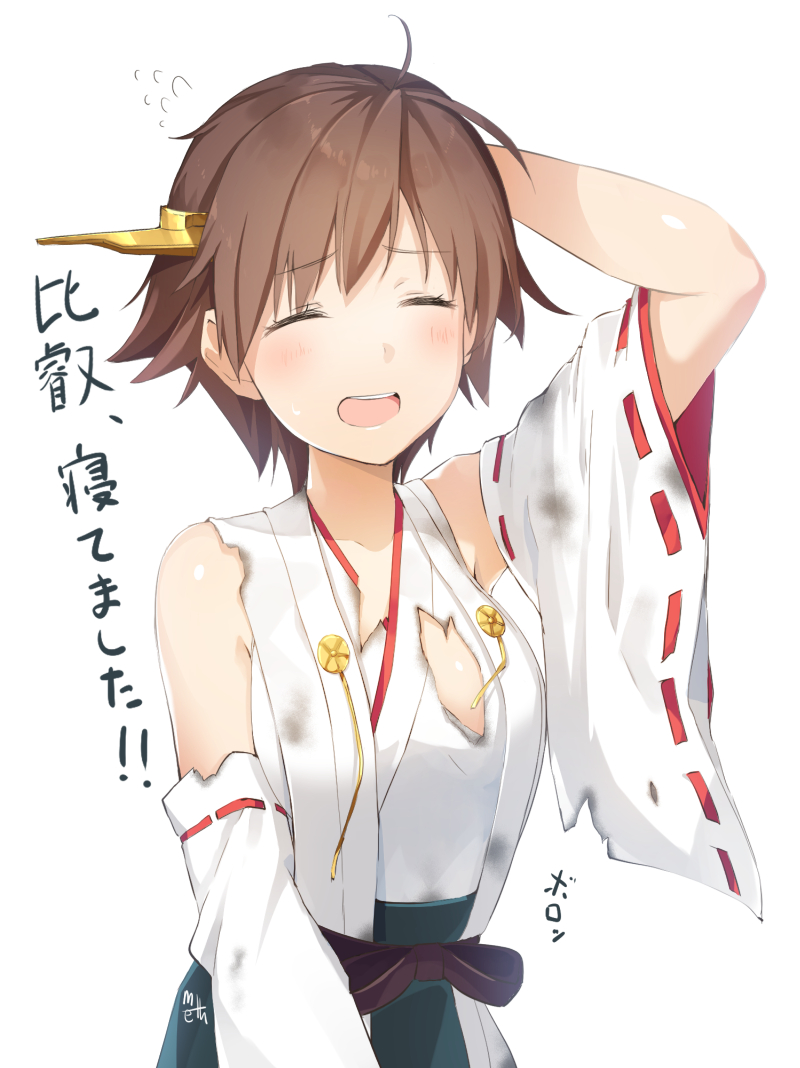 1girl artist_name breasts brown_hair closed_eyes commentary_request detached_sleeves eyebrows_visible_through_hair flying_sweatdrops hand_behind_head headgear hiei_(kantai_collection) japanese_clothes kantai_collection long_sleeves meth_(emethmeth) nontraditional_miko open_mouth shiny shiny_skin short_hair skirt smile solo torn_clothes translated upper_body white_background wide_sleeves