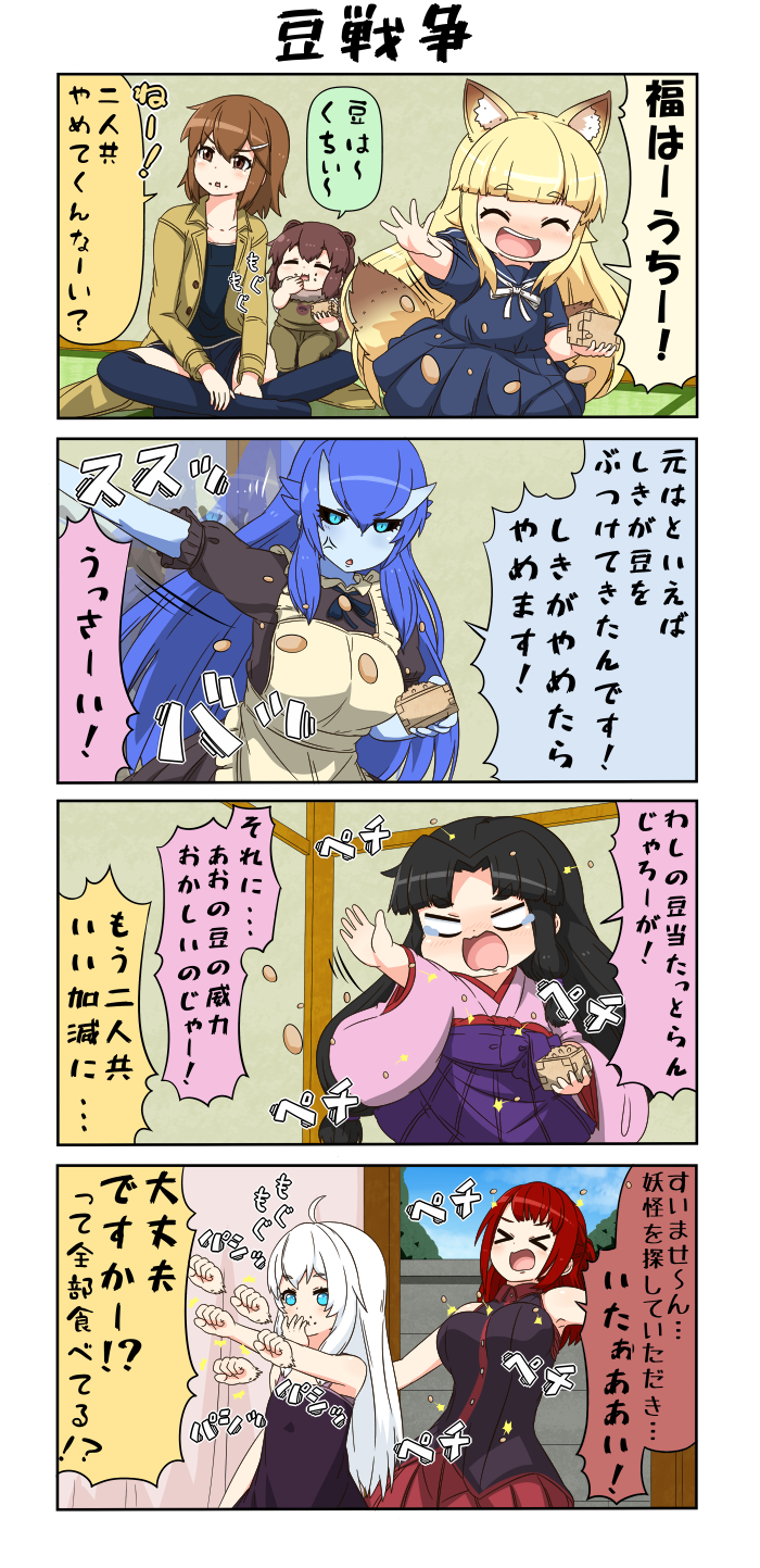 4koma 6+girls afterimage ahoge anger_vein animal_ears apron bangs beans black_hair black_sclera blonde_hair blue_eyes blue_hair blue_sky blunt_bangs blush breasts brown_eyes brown_hair catching chibi clenched_hand closed_eyes comic commentary_request crying crying_with_eyes_open danyotsuba_(yuureidoushi_(yuurei6214)) dodging door dress eating eyebrows_visible_through_hair food food_on_face fox_ears fox_tail hair_between_eyes hair_ornament hairclip highres indian_style jacket japanese_clothes jumpsuit kimono large_breasts long_hair long_sleeves maid maid_apron multiple_girls multiple_tails oni oni_horns onizuka_ao open_door open_mouth original outstretched_arm pleated_skirt raccoon_ears raccoon_tail redhead reiga_mieru setsubun shiki_(yuureidoushi_(yuurei6214)) short_hair short_sleeves shorts sitting skirt sky sleeveless sleeveless_dress smile standing tail tatami tears tenko_(yuureidoushi_(yuurei6214)) thigh-highs throwing translation_request wall white_hair wide_sleeves wooden_box youkai yuureidoushi_(yuurei6214)
