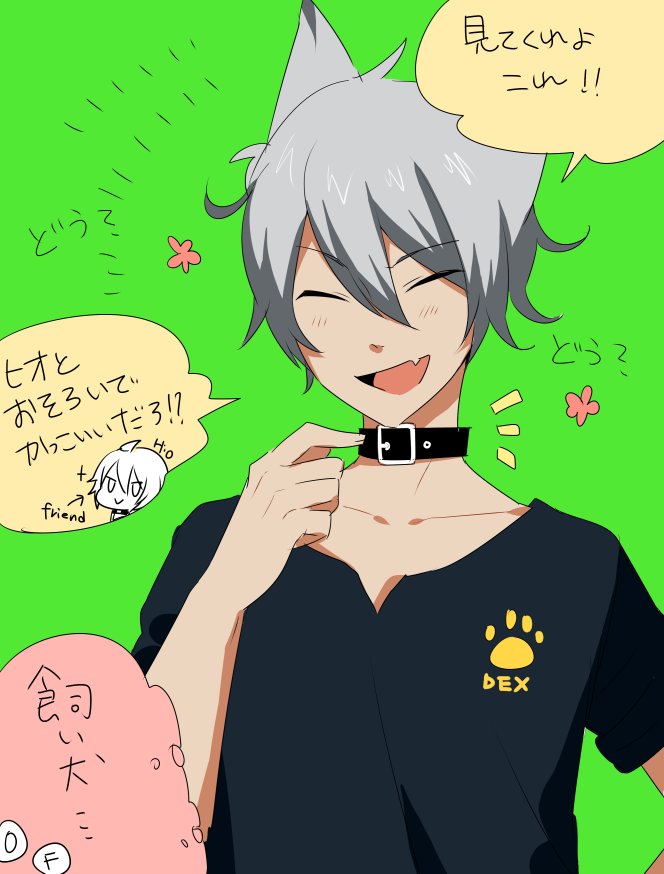 1boy :d animal_ears choker closed_eyes collarbone dark_skin dark_skinned_male dex_(vocaloid) fang grey_hair mizuhoshi_taichi open_mouth shirt smile solo t-shirt vocaloid wolf_ears yohioloid