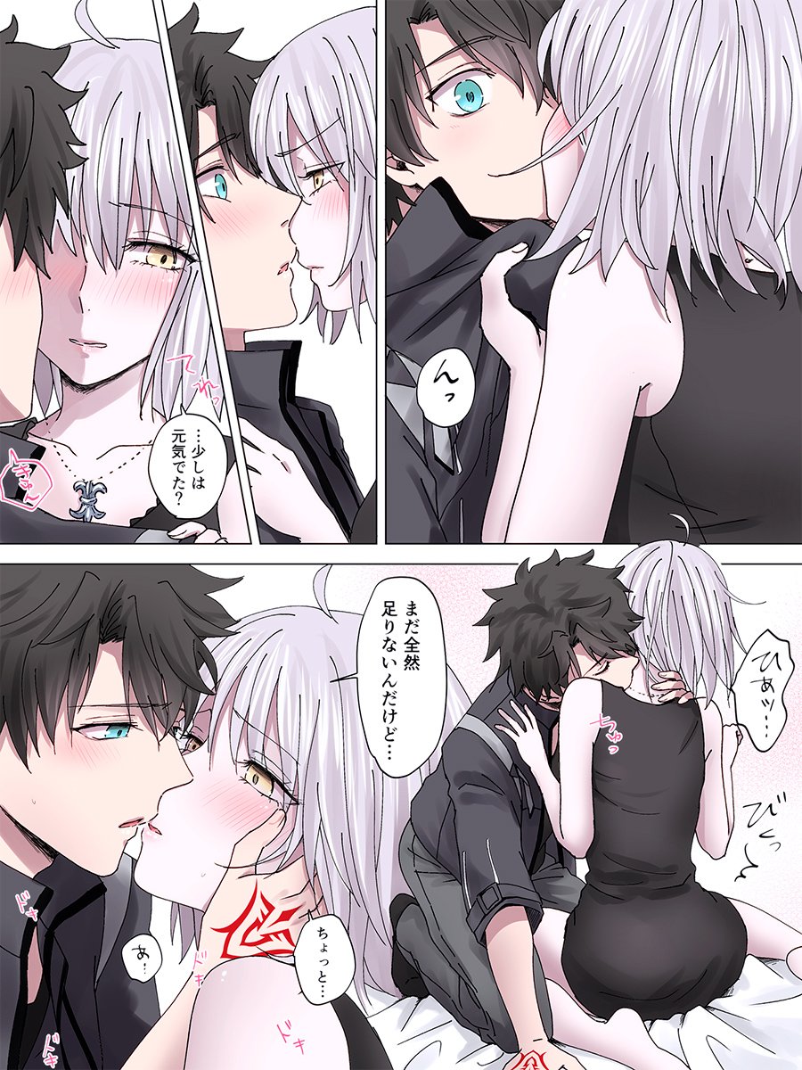 ahoge bed black_hair blue_eyes blush command_spell dress fate/grand_order fate_(series) fujimaru_ritsuka_(male) hand_on_another's_face highres jeanne_d'arc_(alter)_(fate) jeanne_d'arc_(fate)_(all) jewelry kiss neck_kiss necklace silver_hair sitting sushimaro translation_request wariza yellow_eyes