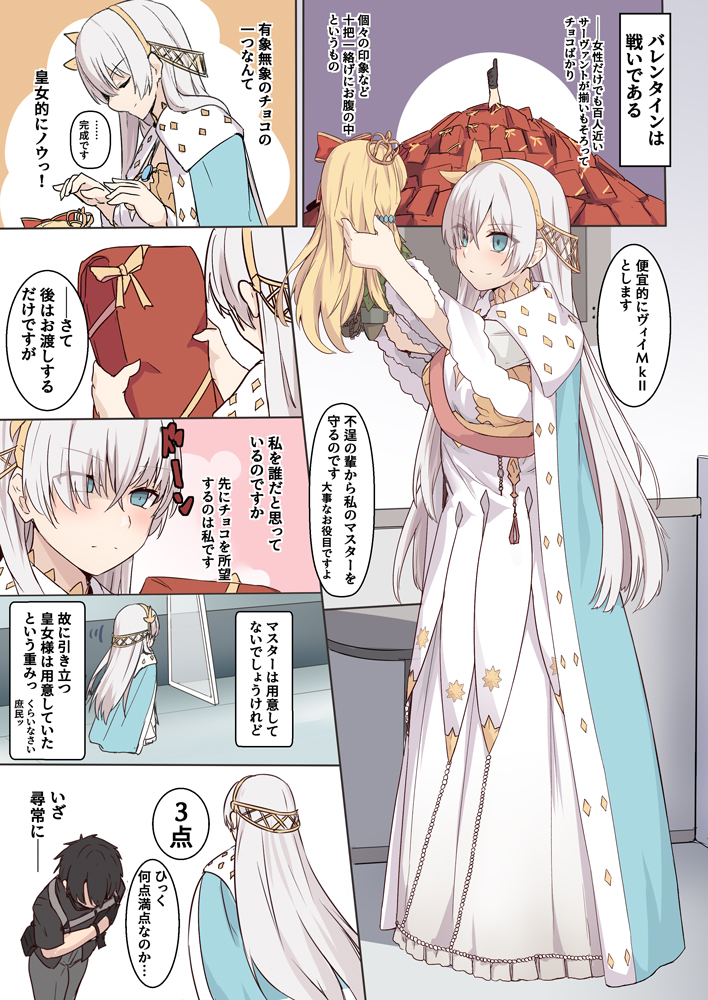 1boy 1girl anastasia_(fate/grand_order) black_hair blue_cape blue_cloak blue_eyes cape cloak comic doll dress eyebrows_visible_through_hair fate/grand_order fate_(series) fujimaru_ritsuka_(male) hair_over_one_eye hairband holding holding_doll long_hair royal_robe shiseki_hirame silver_hair speech_bubble translation_request white_dress yellow_hairband