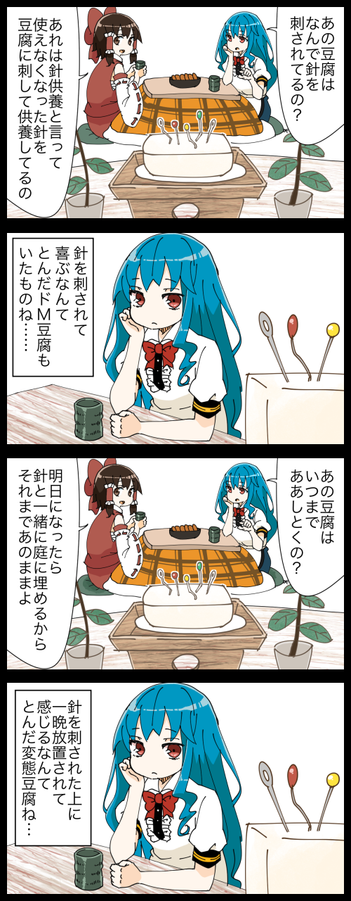 2girls 4koma bangs black_border blue_hair border bow breasts brown_hair chair comic cup hair_between_eyes hair_bow hakurei_reimu hand_on_own_cheek highres hinanawi_tenshi holding holding_cup jetto_komusou long_hair looking_at_viewer multiple_girls red_bow short_sleeves sitting speech_bubble speech_stab table touhou translation_request