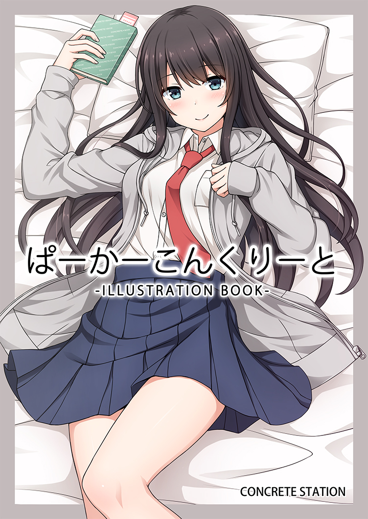 1girl arm_up bangs bed_sheet blue_eyes blue_skirt blush book brown_hair closed_mouth collared_shirt commentary_request dress_shirt eyebrows_visible_through_hair fingernails grey_jacket hair_between_eyes holding holding_book hood hood_down hooded_jacket jacket long_hair long_sleeves lying nakamura_sumikage necktie on_back open_clothes open_jacket original pillow pleated_skirt red_neckwear school_uniform shirt skirt sleeves_past_wrists smile solo very_long_hair white_shirt