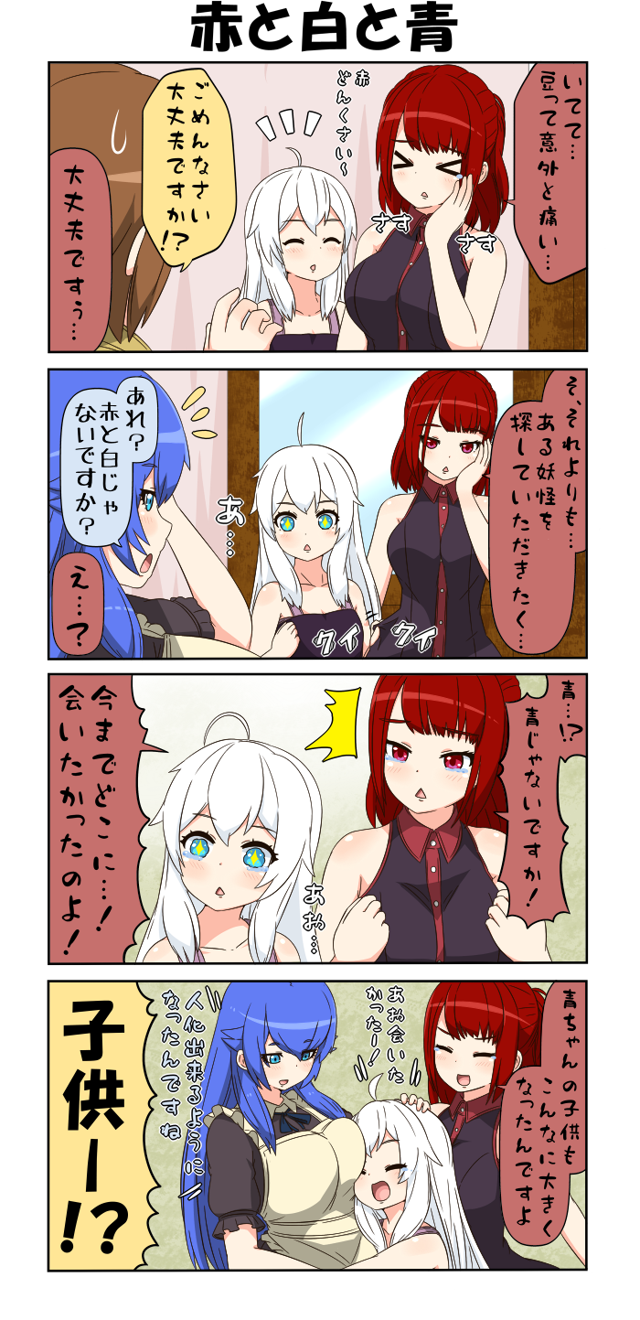 &gt;_&lt; +_+ 4girls 4koma ahoge apron blue_eyes blue_hair blue_sky breasts brown_hair clenched_hands closed_eyes comic commentary_request dress eyebrows_visible_through_hair hair_between_eyes hand_in_hair hand_on_another's_head hand_on_own_cheek hand_up head_on_chest highres hug jacket large_breasts long_hair maid_apron multiple_girls onizuka_ao open_door open_mouth original redhead reiga_mieru short_hair short_sleeves sky sleeveless sleeveless_dress smile surprised sweatdrop tearing_up translation_request white_hair youkai yuureidoushi_(yuurei6214)