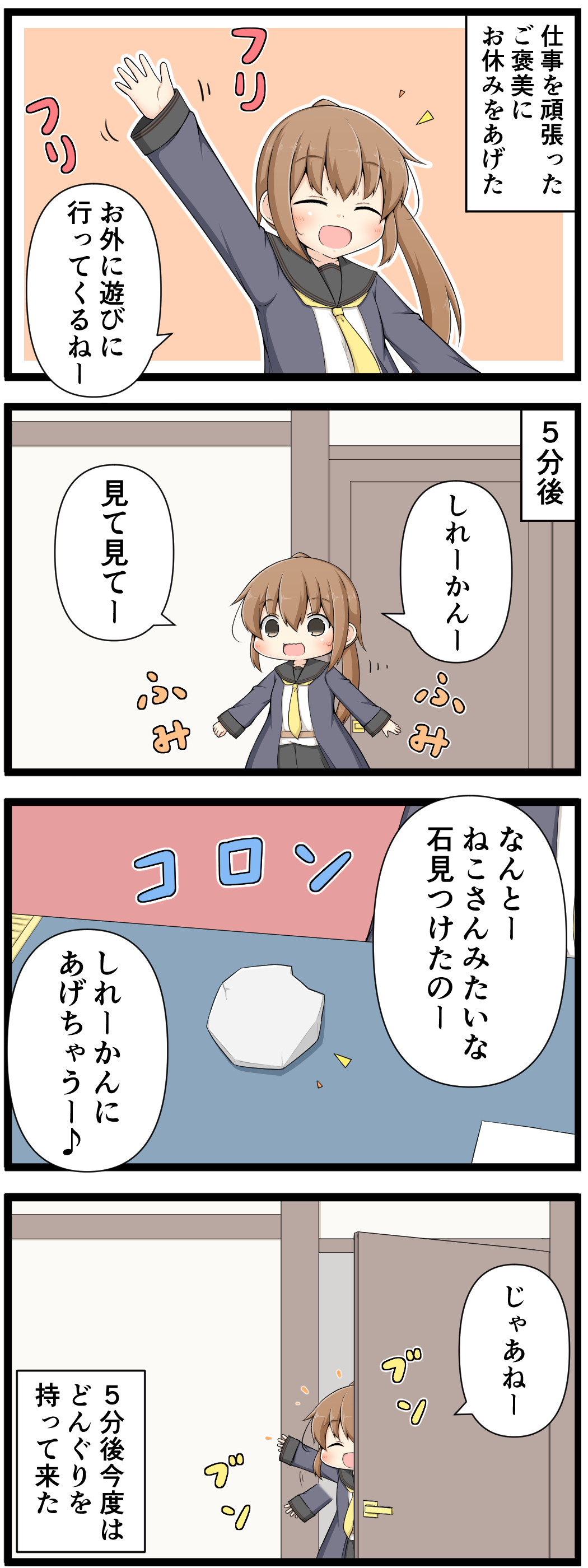 1girl 4koma absurdres arm_up black_eyes black_sailor_collar black_skirt blue_jacket brown_hair comic commentary_request fumizuki_(kantai_collection) goma_(yoku_yatta_hou_jane) highres jacket kantai_collection long_hair motion_lines neckerchief notice_lines pleated_skirt ponytail remodel_(kantai_collection) sailor_collar school_uniform serafuku shirt skirt smile solo speech_bubble stone translation_request waving white_shirt yellow_neckwear