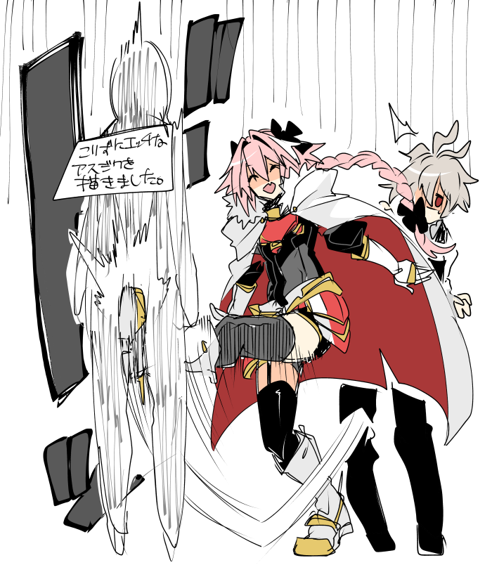 3boys ahoge armor astolfo_(fate) black_bow black_pants black_ribbon boots bow braid brown_hair cloak closed_eyes commentary_request crotch_kick fang fate/apocrypha fate_(series) fur_trim garter_straps gauntlets hair_intakes hair_ribbon haoro hiding long_braid male_focus multicolored_hair multiple_boys open_mouth pants peeking_out pink_hair puffy_sleeves red_eyes ribbon sieg_(fate/apocrypha) sign sign_around_neck silhouette single_braid sketch streaked_hair tamakeri thigh-highs translation_request trap