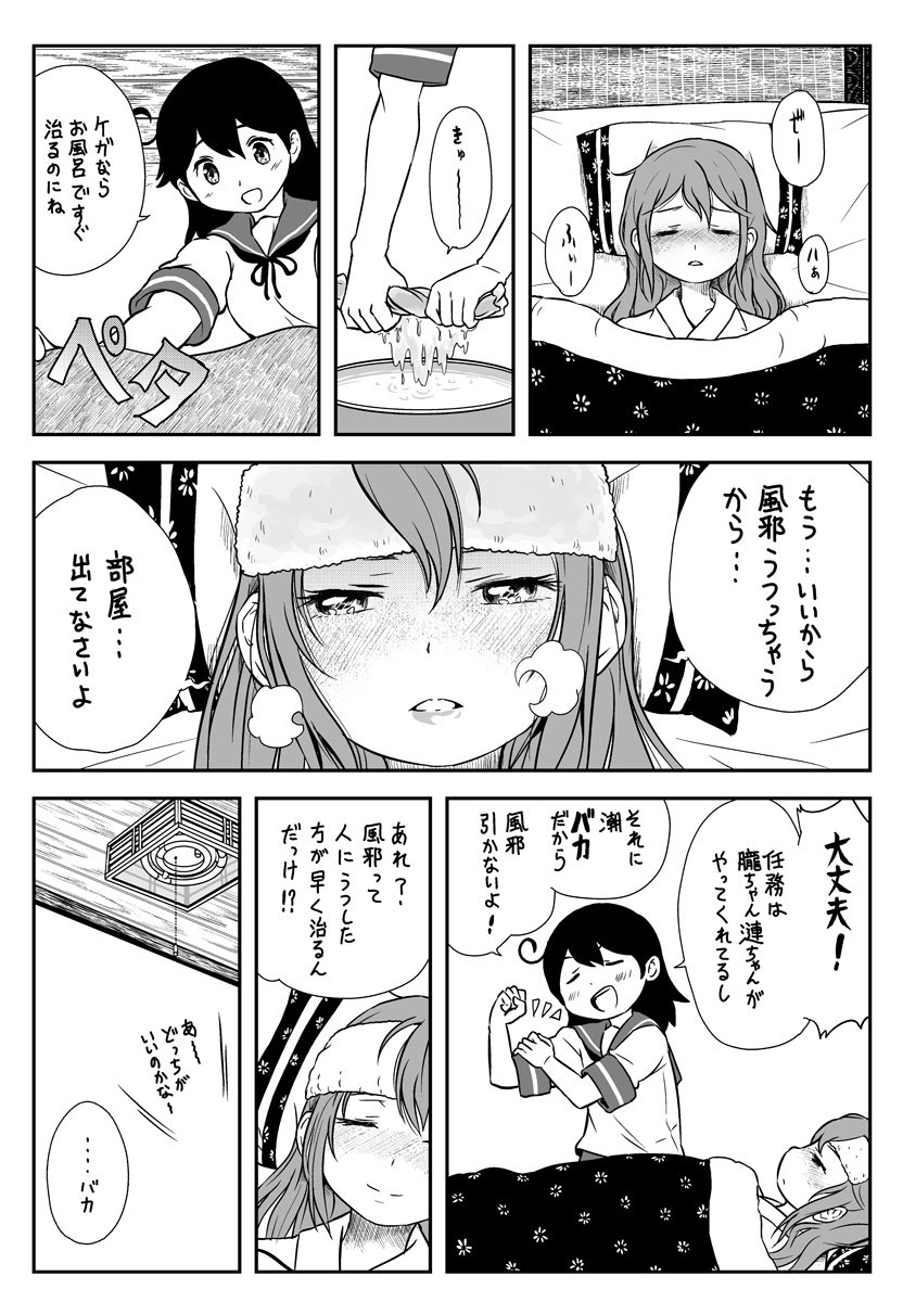 2girls ahoge akebono_(kantai_collection) basin closed_eyes comic commentary_request fever futon greyscale highres kantai_collection lamp long_hair lying monochrome multiple_girls otoufu pillow school_uniform serafuku sick tatami towel towel_on_head translation_request under_covers ushio_(kantai_collection)