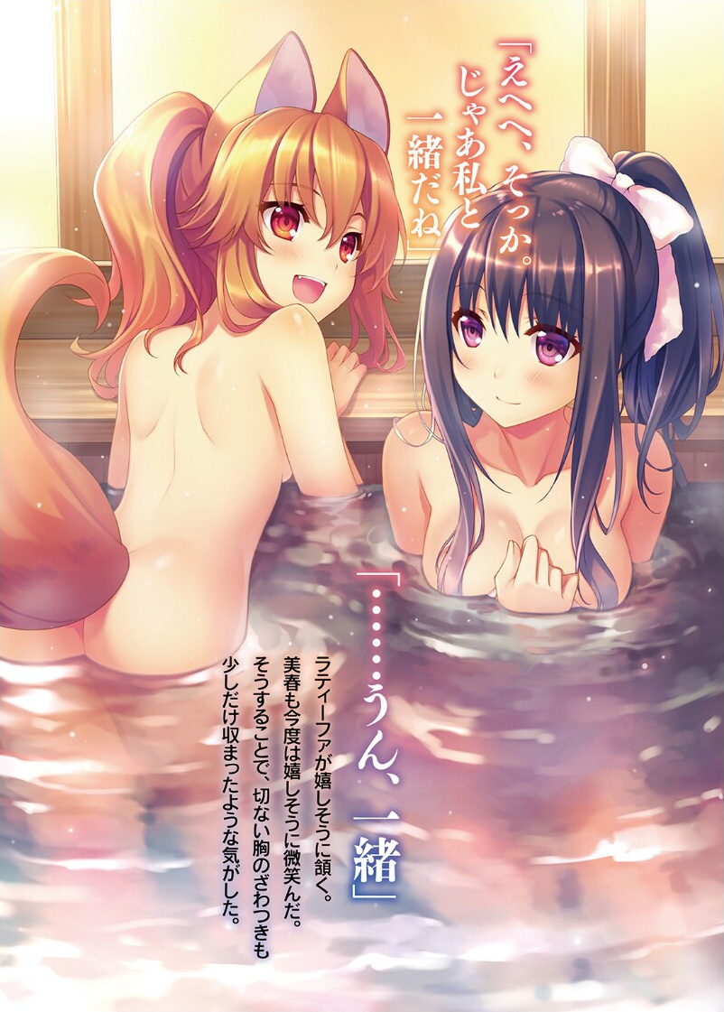 2girls :d animal_ears ass bathing bent_over black_hair breasts cleavage collarbone eyebrows_visible_through_hair fang fox_ears fox_tail hair_between_eyes indoors long_hair medium_breasts multiple_girls novel_illustration official_art open_mouth partially_submerged ponytail red_eyes riv seirei_gensouki shiny shiny_hair shiny_skin sideboob small_breasts smile tail violet_eyes