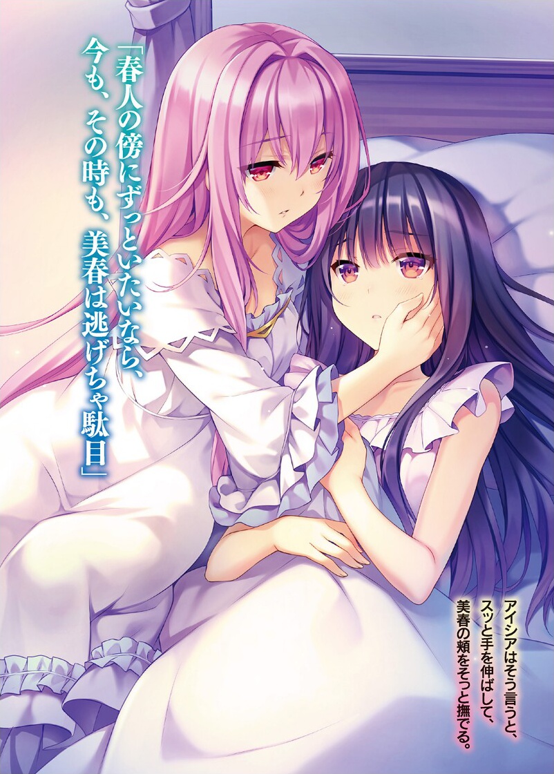 2girls bed_sheet black_hair brown_eyes collarbone dress eye_contact eyebrows_visible_through_hair hair_between_eyes hand_on_another's_cheek hand_on_another's_face indoors long_dress long_hair looking_at_another multiple_girls novel_illustration official_art pillow pink_hair red_eyes riv seirei_gensouki shiny shiny_hair sleeveless sleeveless_dress very_long_hair white_dress