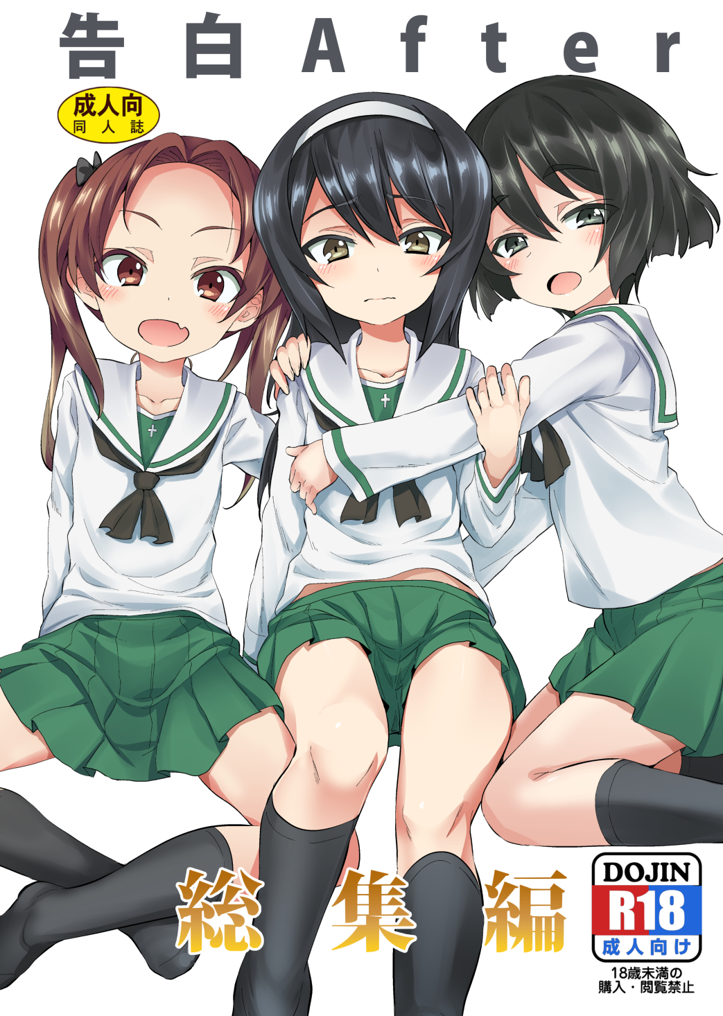 arm_behind_back arm_grab arm_support bangs black_bow black_eyes black_hair black_legwear black_neckwear blouse bow brown_eyes brown_hair closed_mouth commentary_request cover cover_page doujin_cover eyebrows_visible_through_hair fang frown girls_und_panzer green_skirt hair_bow hairband hand_on_another's_shoulder highres hug indian_style kadotani_anzu kneeling legs light_blush long_hair long_sleeves looking_at_viewer miniskirt miyao_ryuu neckerchief no_shoes ooarai_school_uniform open_mouth parted_bangs partially_translated pleated_skirt rating reizei_mako school_uniform serafuku short_hair sitting skirt smile socks thigh-highs translation_request twintails utsugi_yuuki white_blouse white_hairband