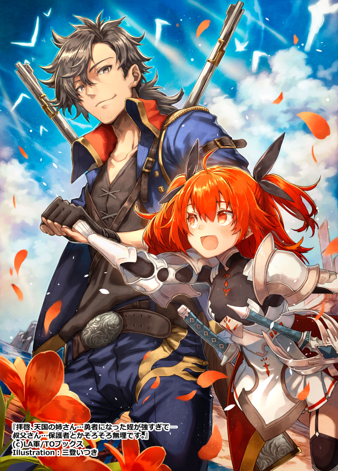 1boy 1girl :d arm_belt armor belt belt_buckle black_gloves black_hair black_legwear blue_jacket blue_pants blue_sky breasts brown_eyes buckle clouds day gloves hand_holding height_difference jacket looking_at_another mito_itsuki open_mouth orange_hair outdoors pants petals sheath sheathed sky small_breasts smile standing sword thigh-highs two_side_up watermark weapon