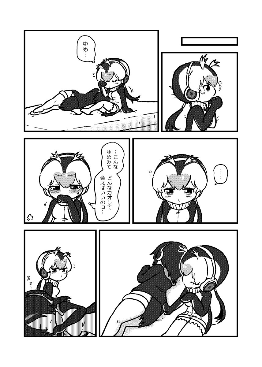 2girls :3 blush comic commentary_request emperor_penguin_(kemono_friends) eyebrows_visible_through_hair greyscale hair_over_one_eye headphones highres hood hoodie kemono_friends kotobuki_(tiny_life) long_hair long_sleeves monochrome multiple_girls no_shoes penguin_tail royal_penguin_(kemono_friends) short_hair sleeping tail thigh-highs translation_request twintails