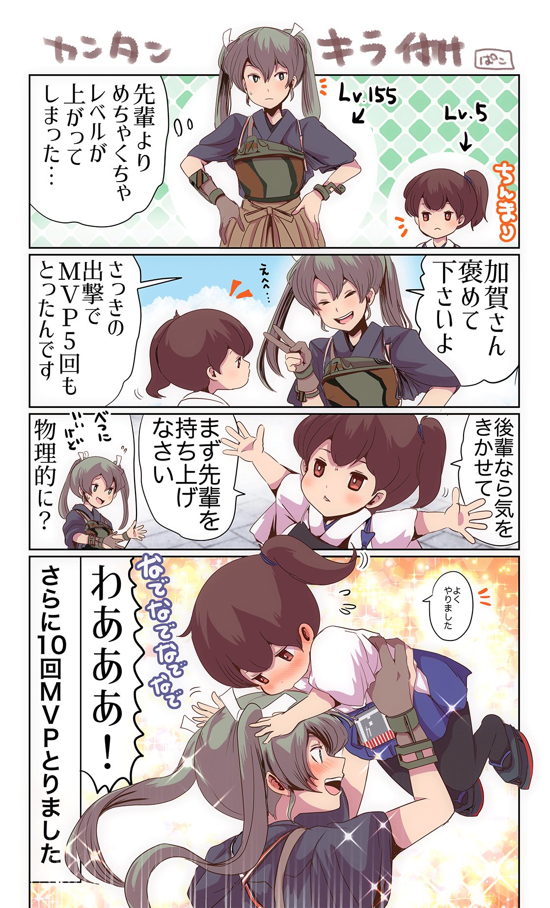 blush brown_eyes brown_hair camouflage carrying child comic green_hair hakama_skirt highres japanese_clothes kaga_(kantai_collection) kantai_collection lifting_person long_hair multiple_girls muneate outstretched_arms pako_(pousse-cafe) remodel_(kantai_collection) rudder_footwear side_ponytail tasuki thigh-highs translation_request twintails younger zuikaku_(kantai_collection)
