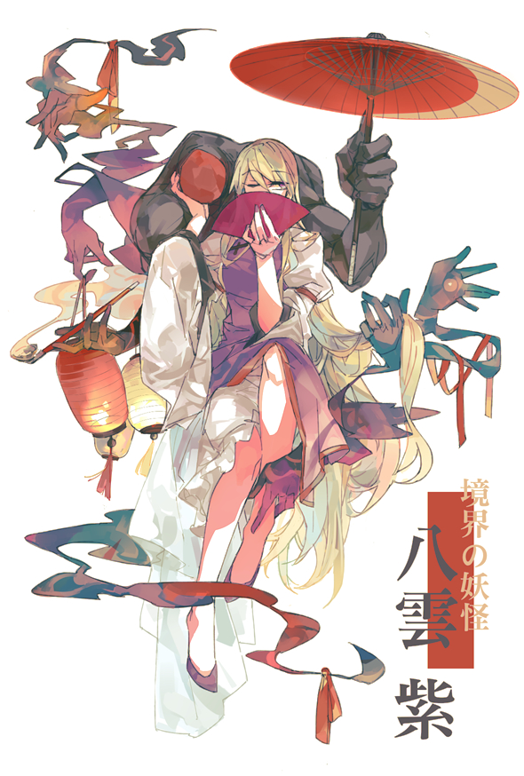 1girl absurdly_long_hair arm_strap bangs blonde_hair breasts character_name covering_mouth dress fan fingernails floating folding_fan gap hair_between_eyes hand_on_another's_neck hands headless high_heels hitodama holding_another's_hair lantern legs long_hair long_sleeves looking_to_the_side medium_breasts nail_polish no_hat no_headwear one_eye_closed oriental_umbrella paper_lantern pipe purple_footwear purple_nails rekka sidelocks simple_background smoke solo tabard touhou translated umbrella very_long_hair violet_eyes white_background white_dress wide_sleeves yakumo_yukari youkai
